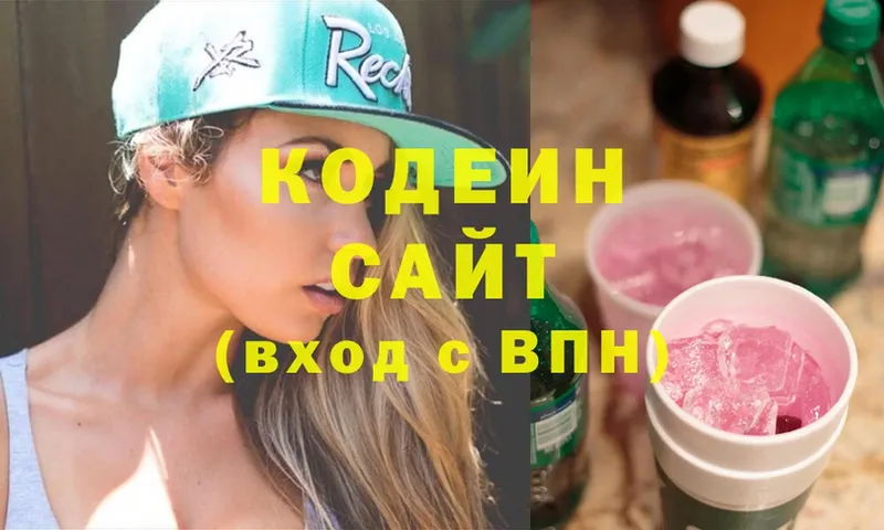 darknet клад  ОМГ ОМГ ССЫЛКА  Белебей  Кодеин напиток Lean (лин) 